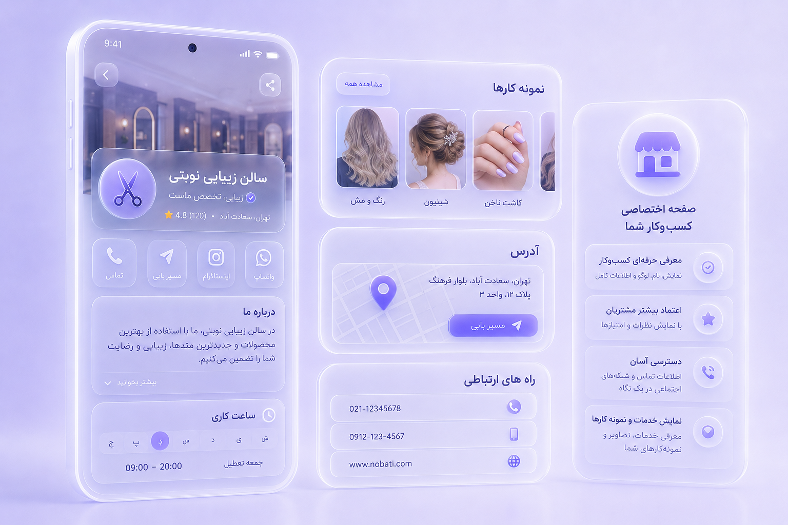صفحه اختصاصی معرفی